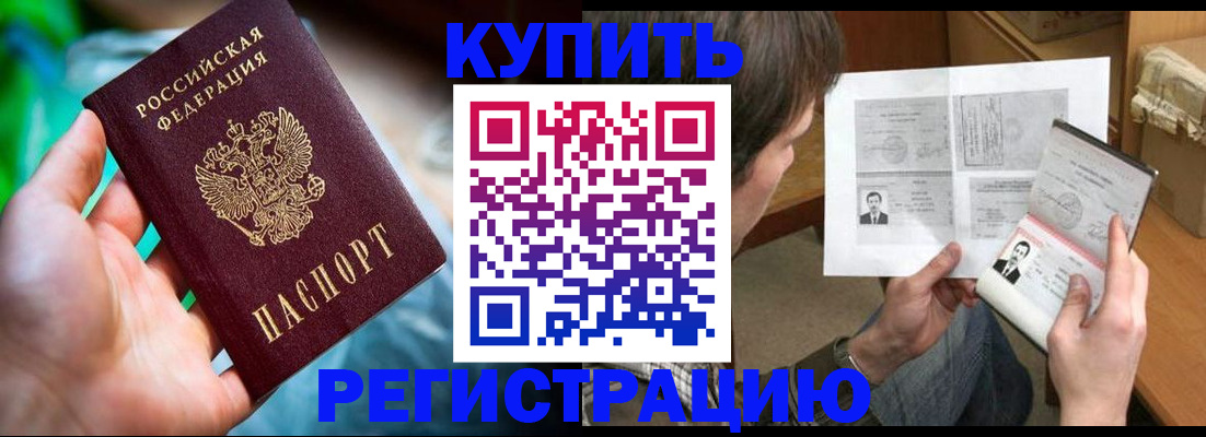 временная регистрация собственник в Дальнереченске