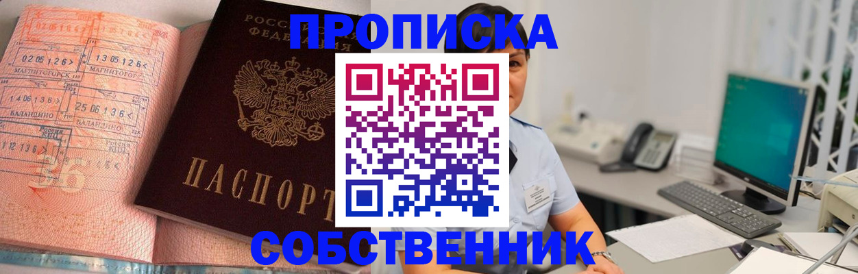 временная регистрация в Дальнереченске