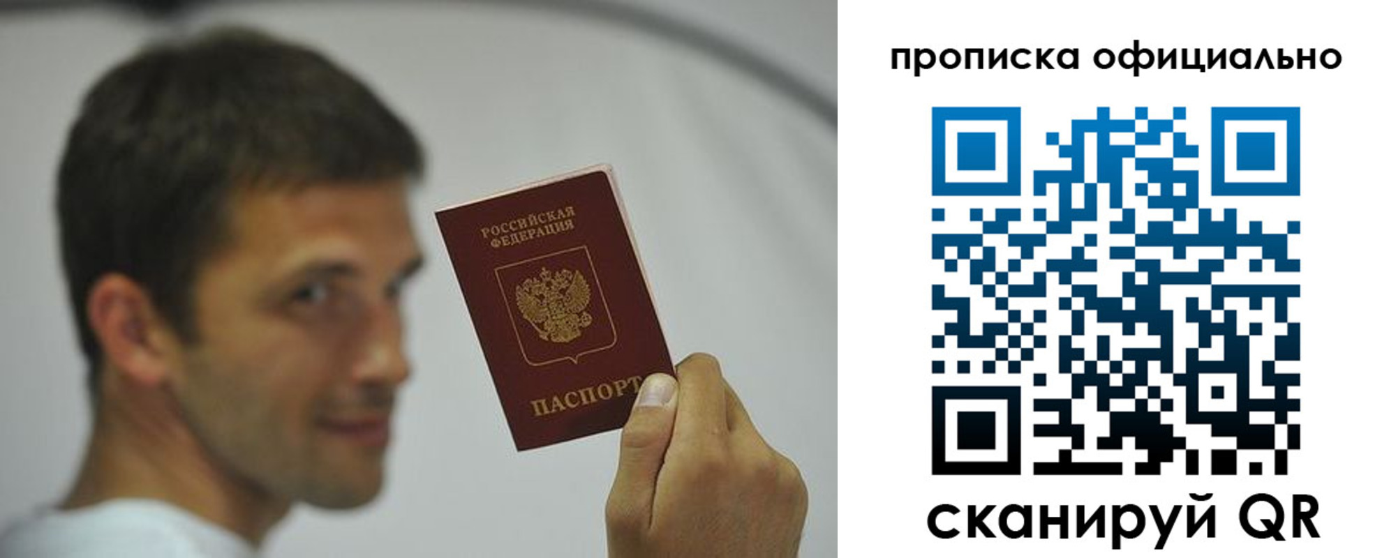 прописка в квартире в Дальнереченске