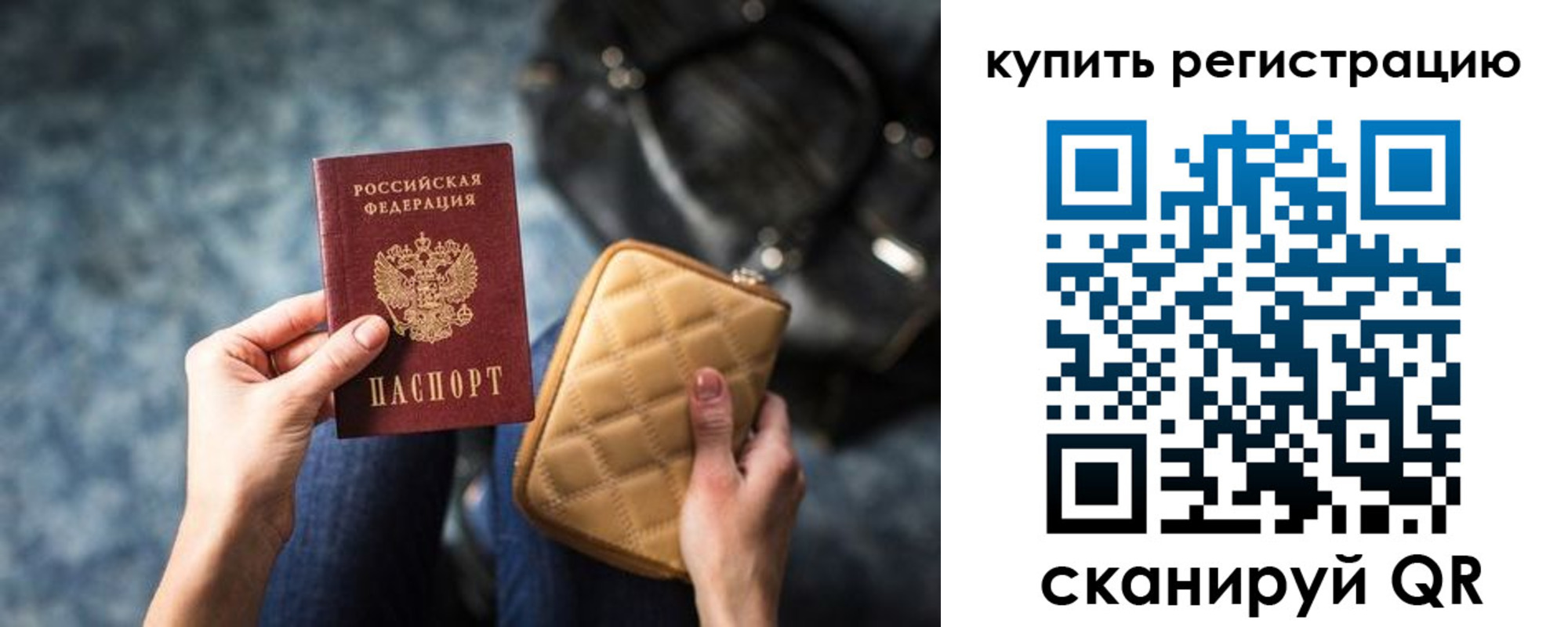 временная регистрация законно в Дальнереченске