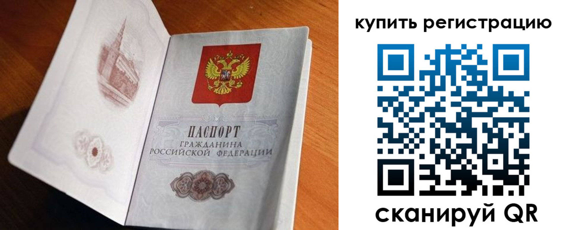 прописка законно в Дальнереченске