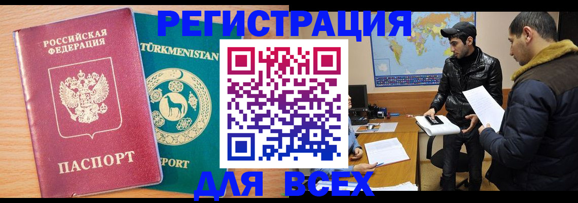 временная регистрация надежно в Дальнереченске