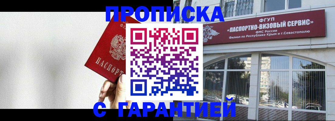 прописка ребенка в Дальнереченске
