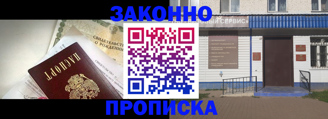 миграционный учет в Дальнереченске