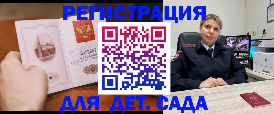 временная прописка в Дальнереченске