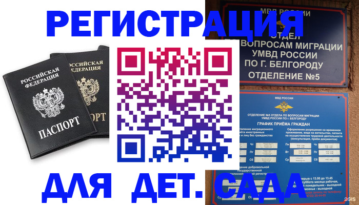 временная регистрация купить в Дальнереченске