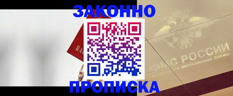 временная регистрация поиск в Дальнереченске