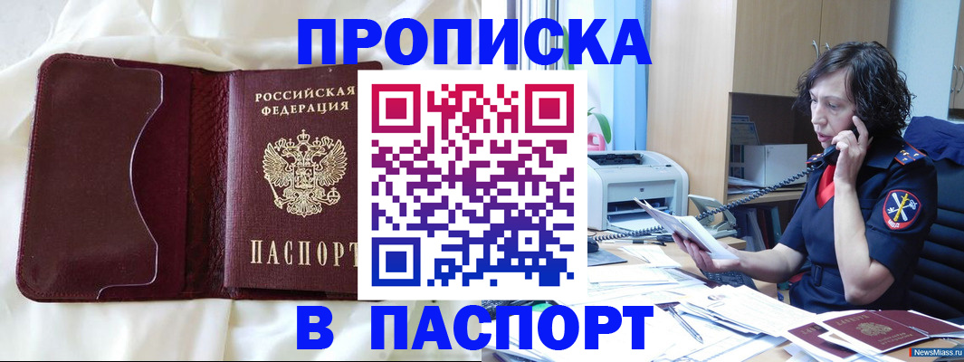 миграционный учет в Дальнереченске